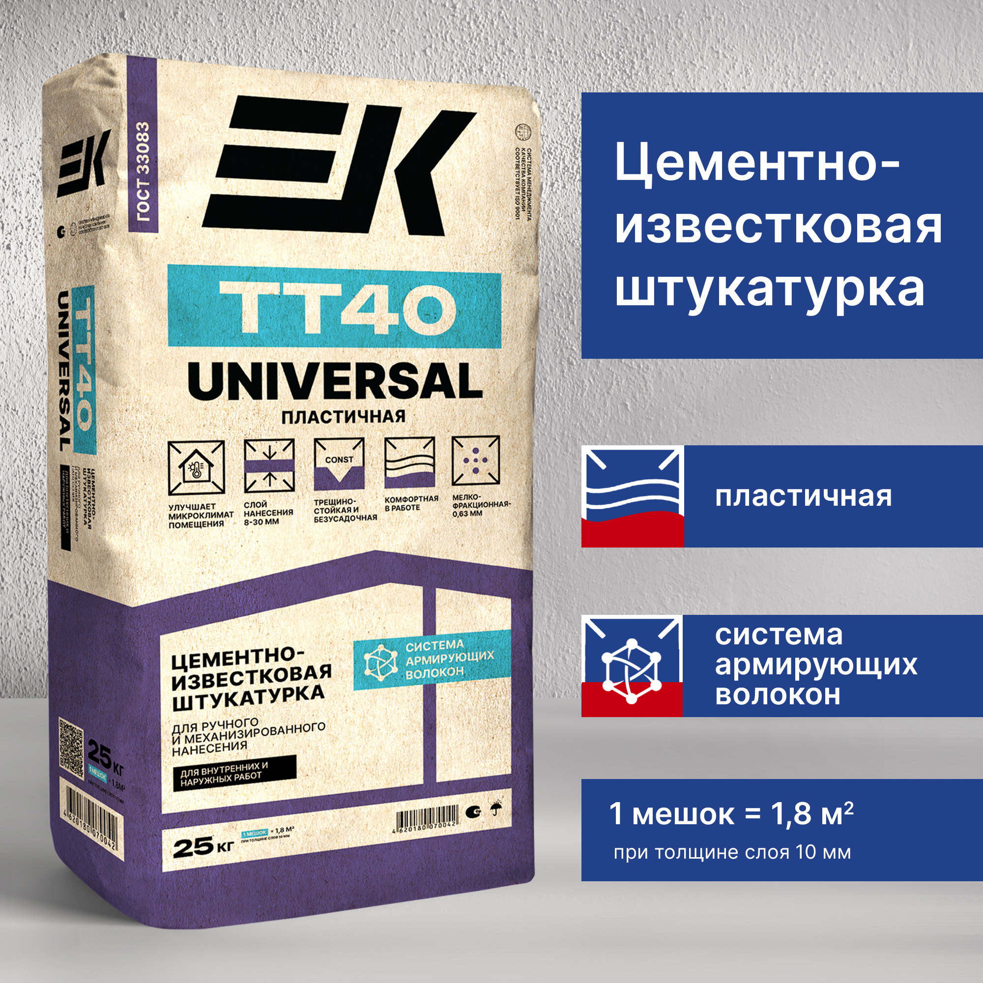 Изображение товара Универсальная цементно-известковая штукатурка EK TT40 серый 25 кг