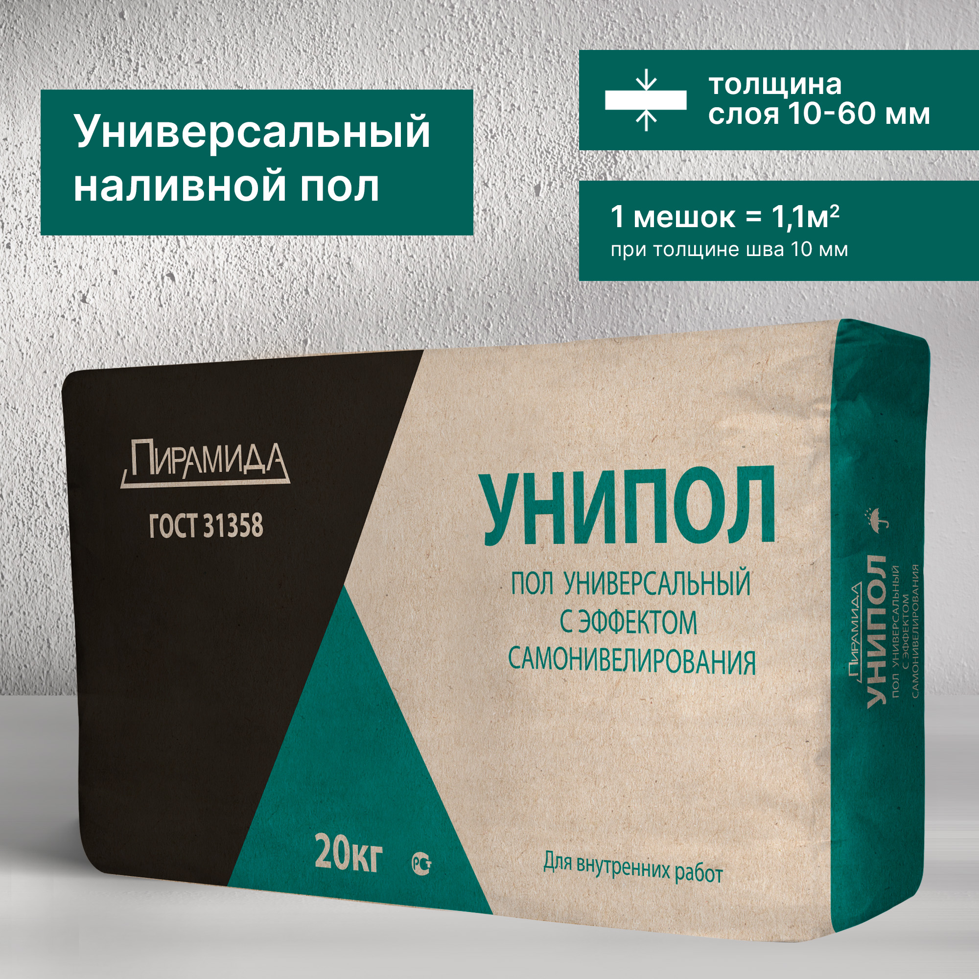 Изображение товара Ровнитель для пола цементный ПИРАМИДА Унипол Рк4 20 кг