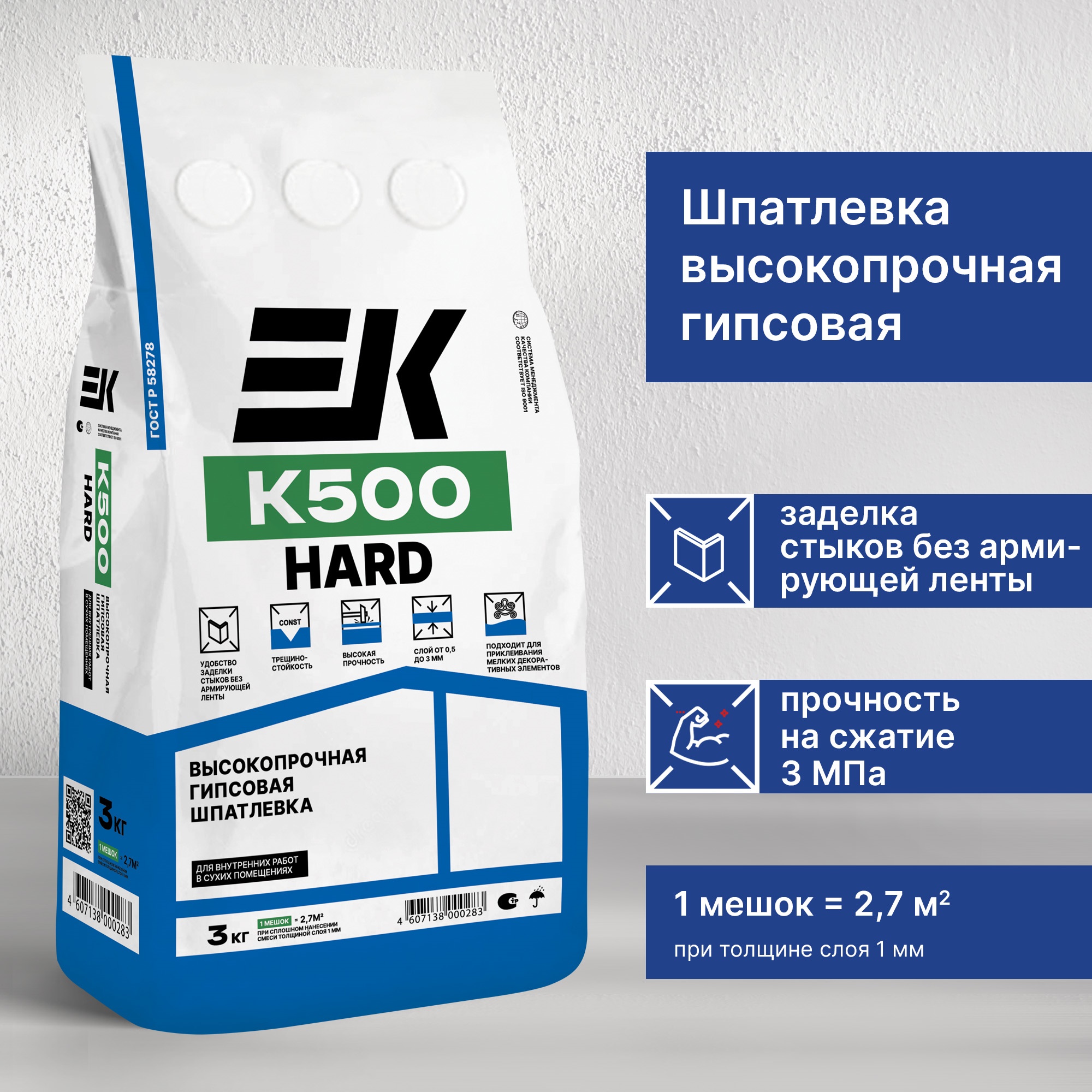 Изображение товара Шпаклевка для швов гипсовая EK K500 белый 3 кг