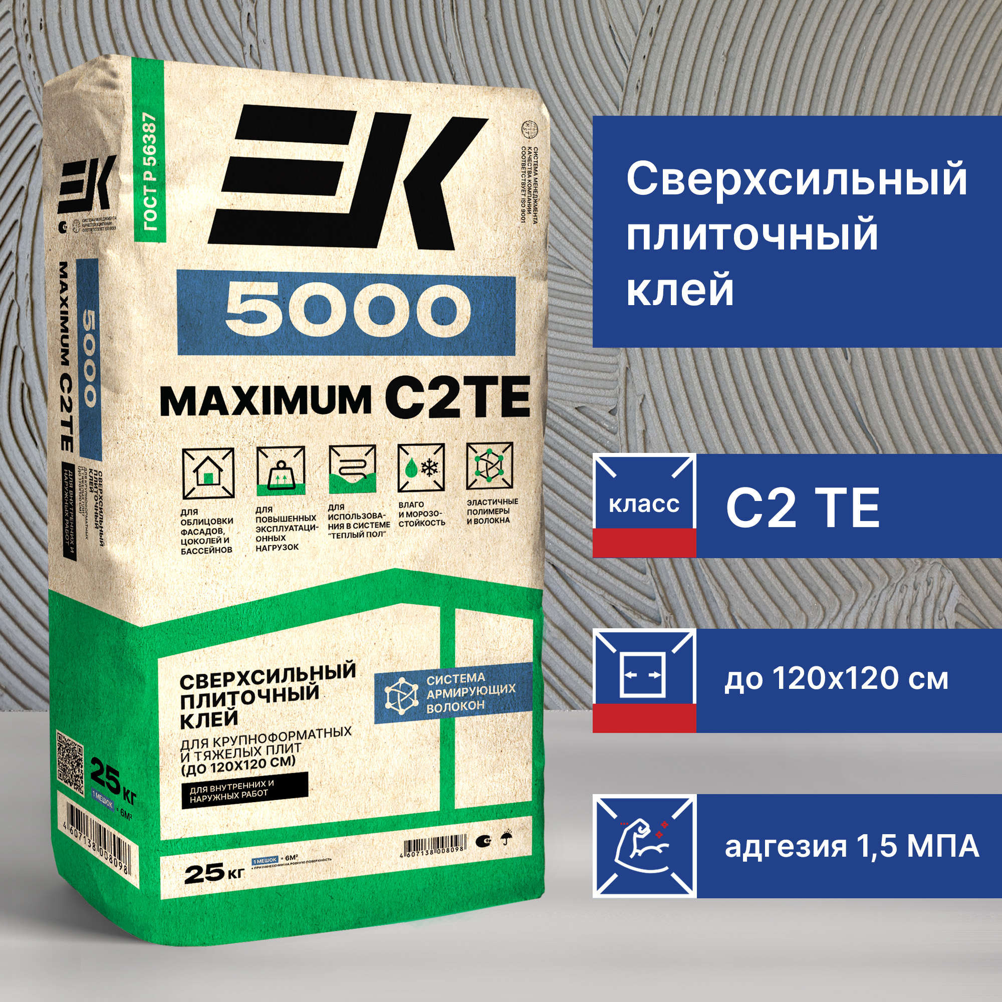 Изображение товара Клей для плитки ЕК 5000 Maximum 25 кг
