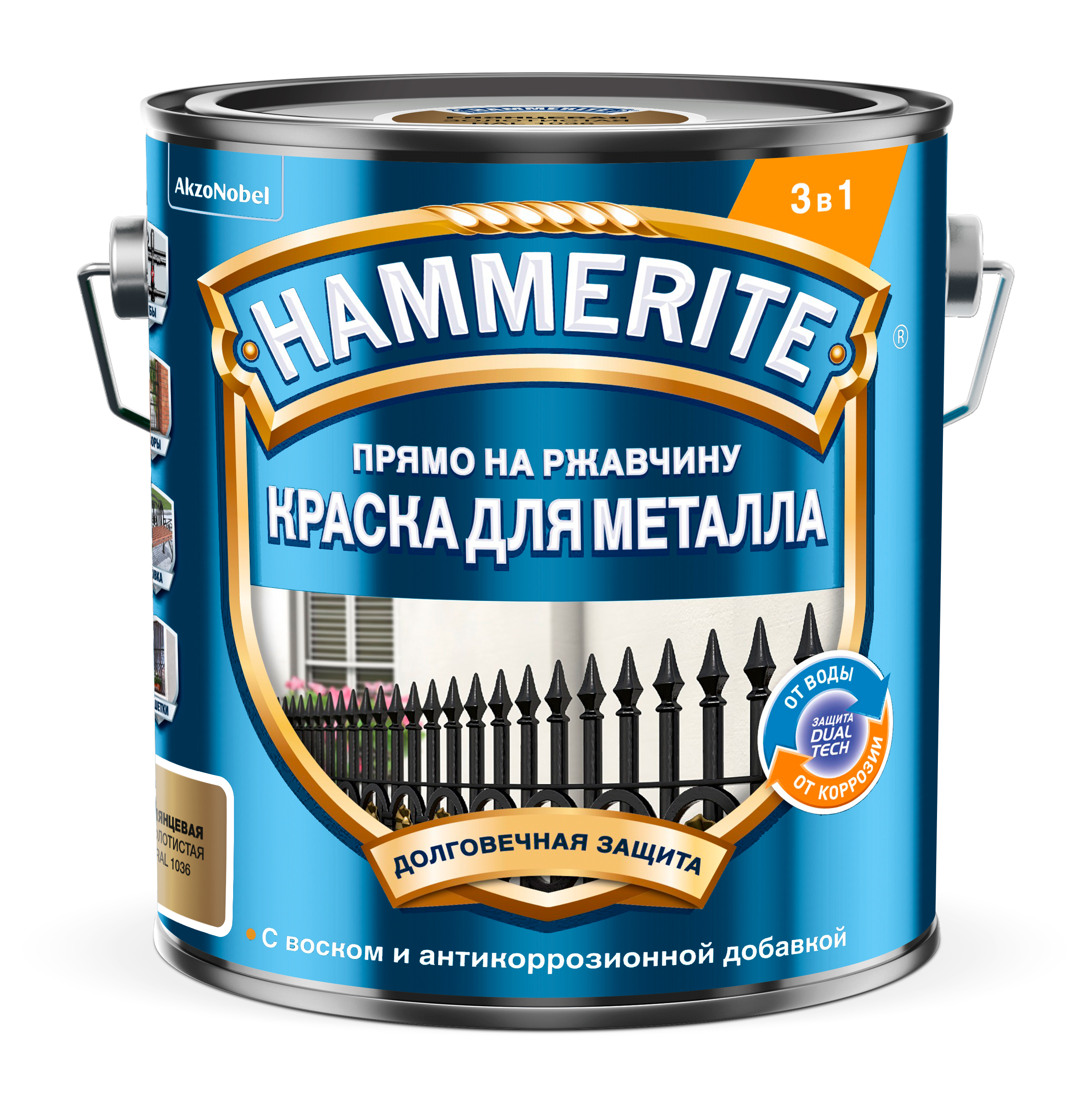 Изображение товара Грунт-эмаль Hammerite 3 в 1 для металла, золотая, 2 литра, антикоррозийное покрытие