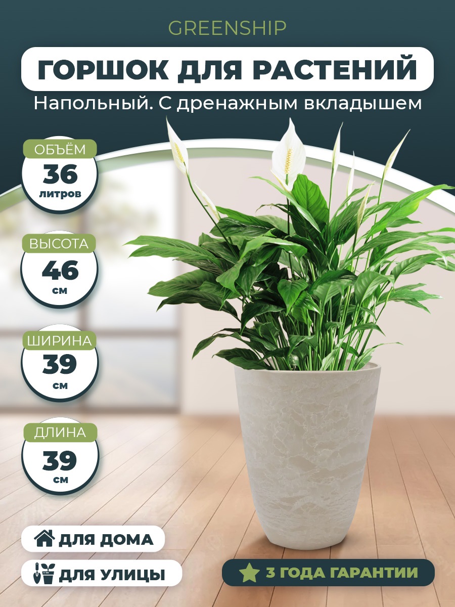 Изображение товара Кашпо для цветов объемом 36 литров из композитного пластика бежевого цвета