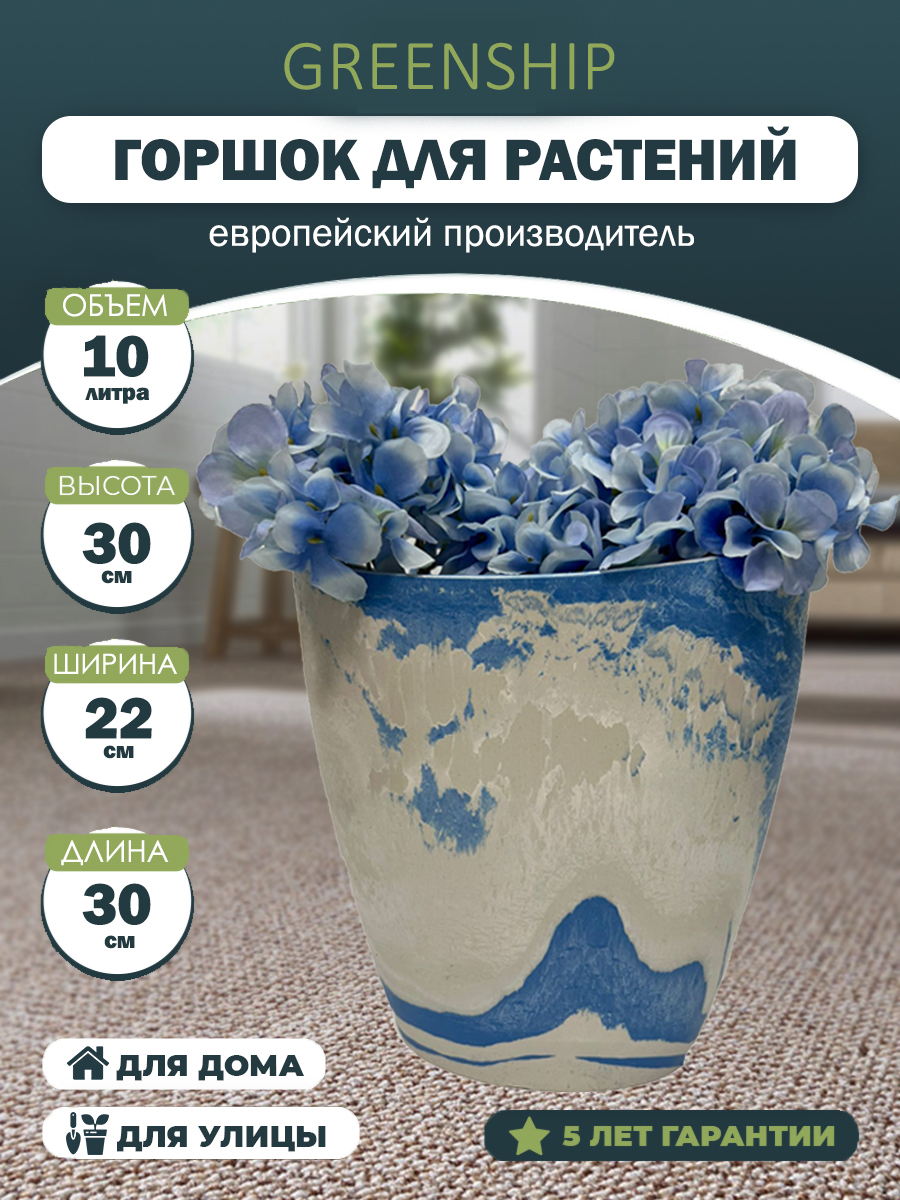 Изображение товара Кашпо для цветов 10 литров из композитного пластика, стиль лофт