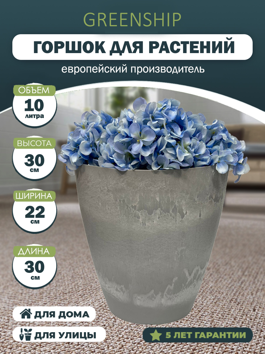Изображение товара Кашпо для цветов 10 л из композитного пластика светло-серого цвета