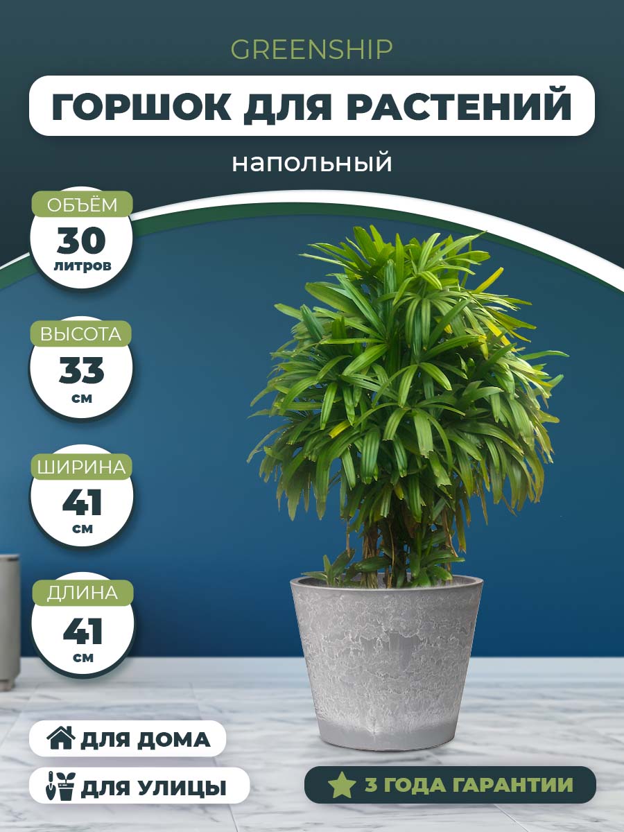 Изображение товара Кашпо для цветов 30 литров с дренажным вкладышем, изготовлено из композитного пластика, цвет светло-серый