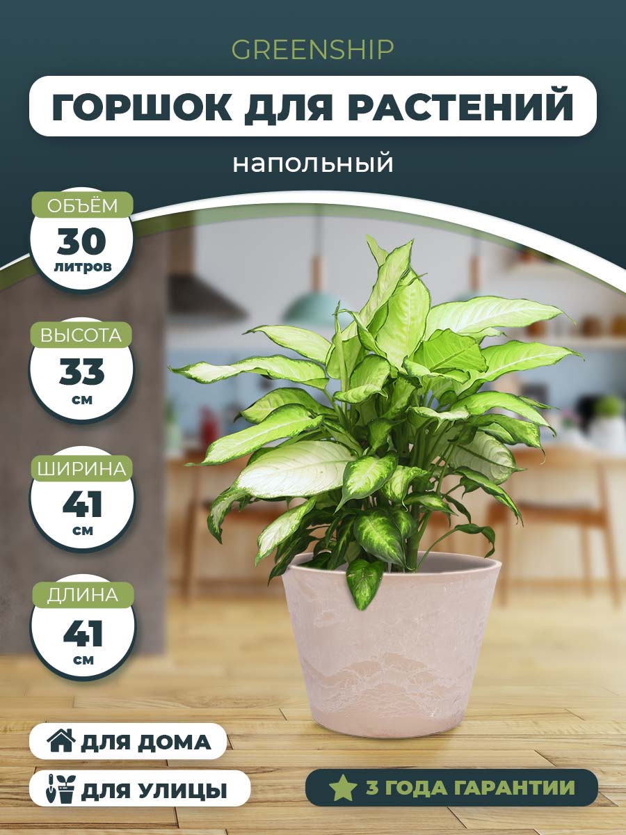 Изображение товара Кашпо для цветов 30 литров с дренажным вкладышем, изготовлено из композитного пластика, цвет бежевый