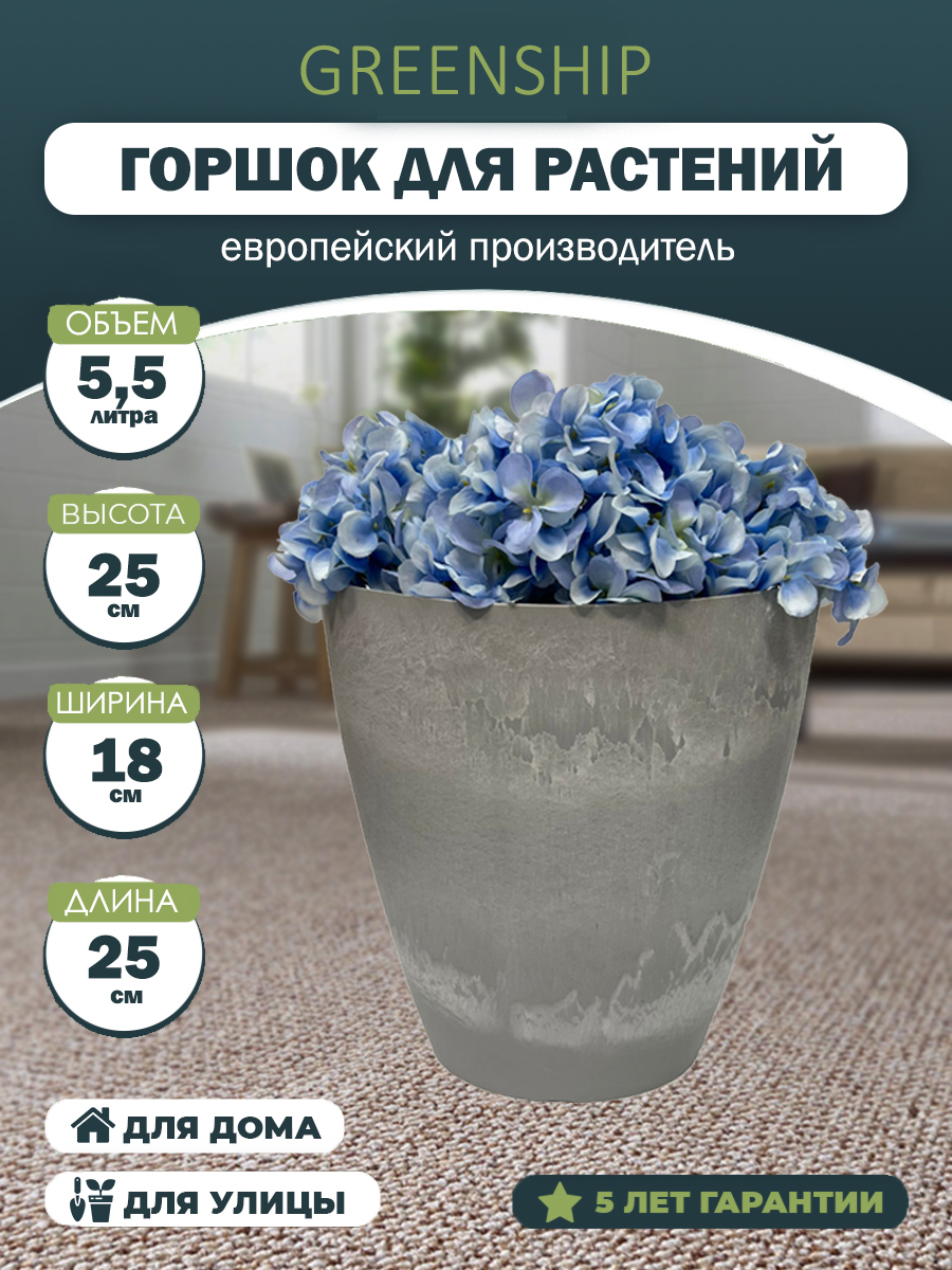 Изображение товара Кашпо для цветов 5,5 литра из композитного пластика светло серое стиль Лофт