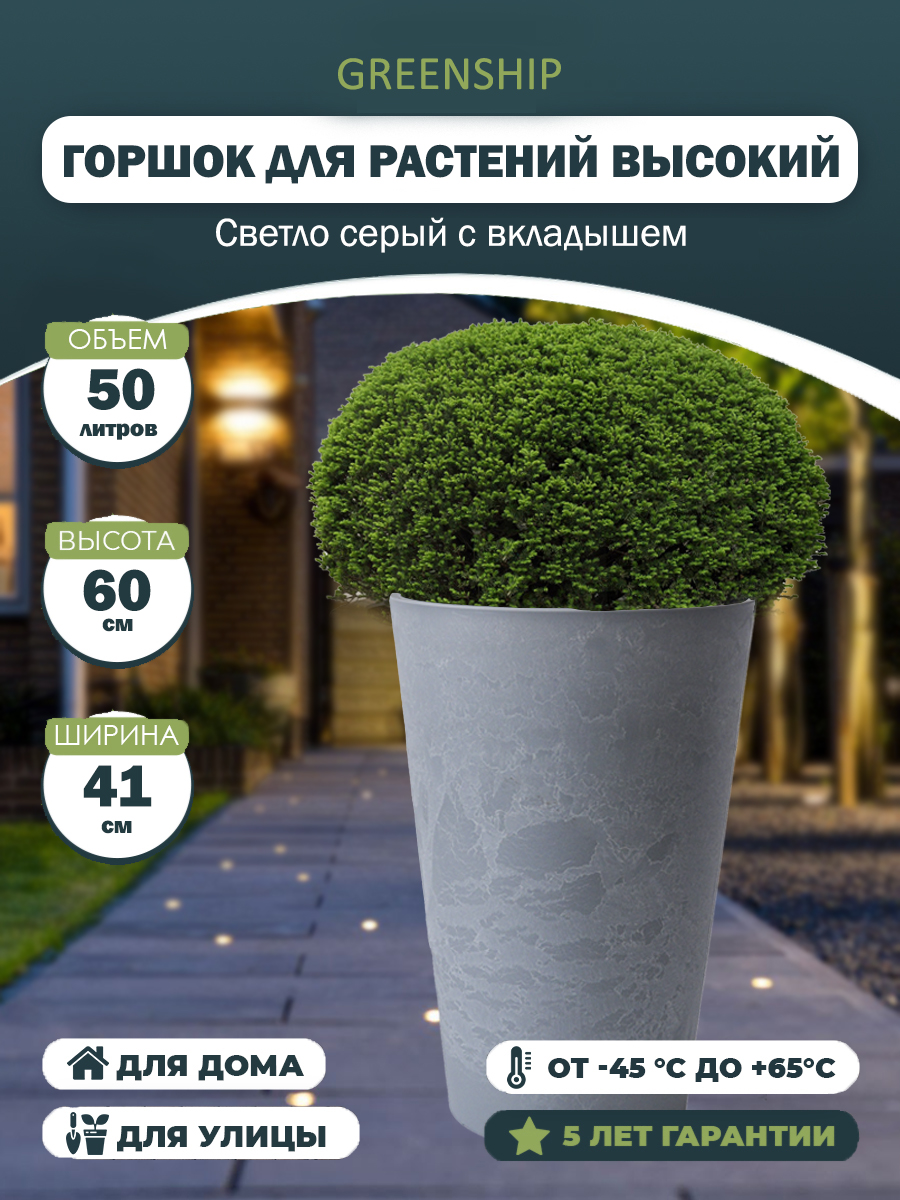 Изображение товара Кашпо из композитного пластика 50 л светло-серое с дренажем стиль Лофт