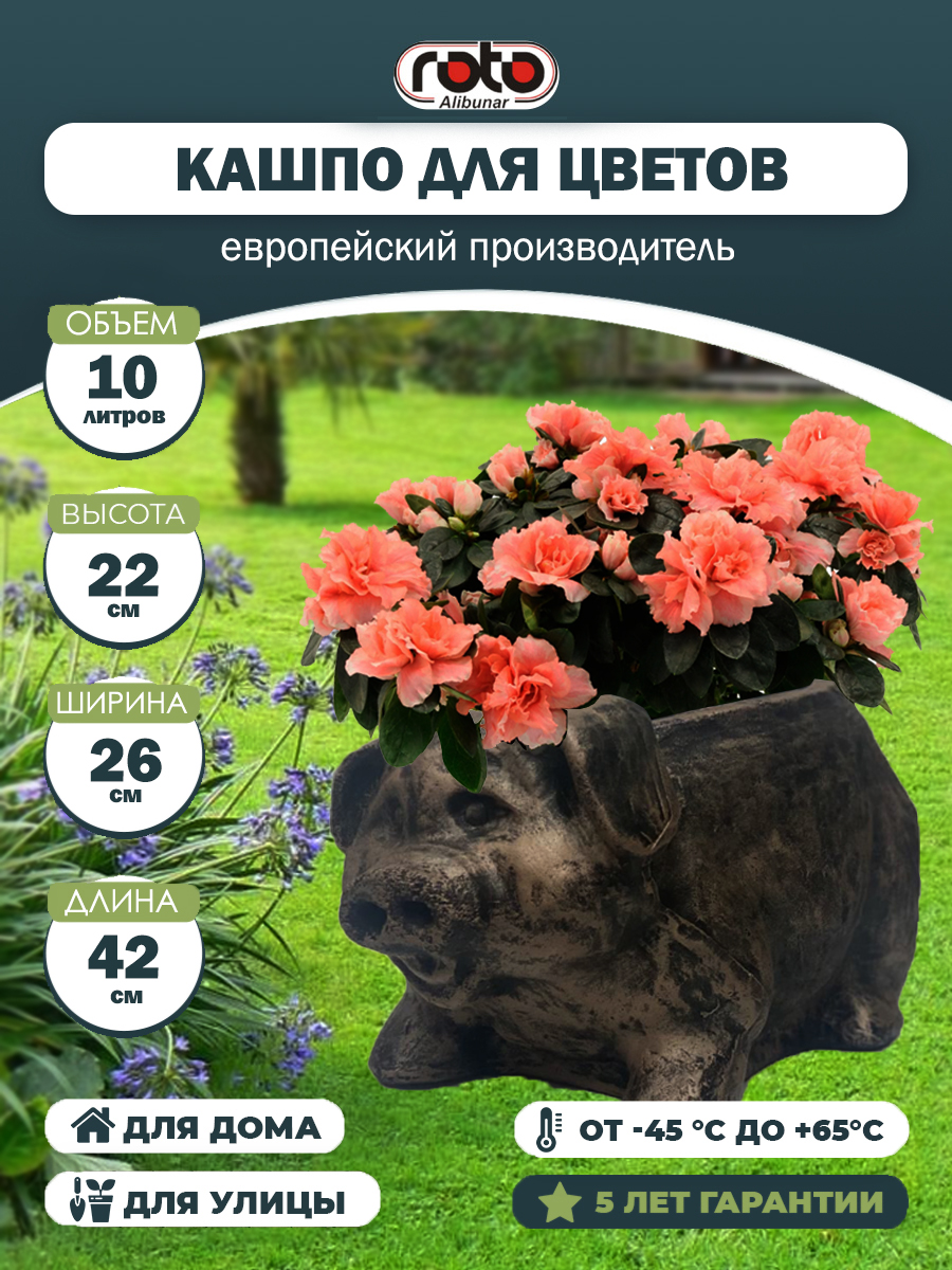 Изображение товара Кашпо поросенок PIG из пластика коричневое 22х24х4 см 10 л для улицы