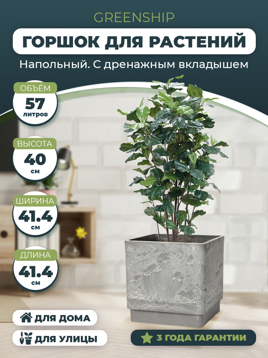 Изображение товара Кашпо для цветов квадратное из композитного пластика 57 л светло-серое