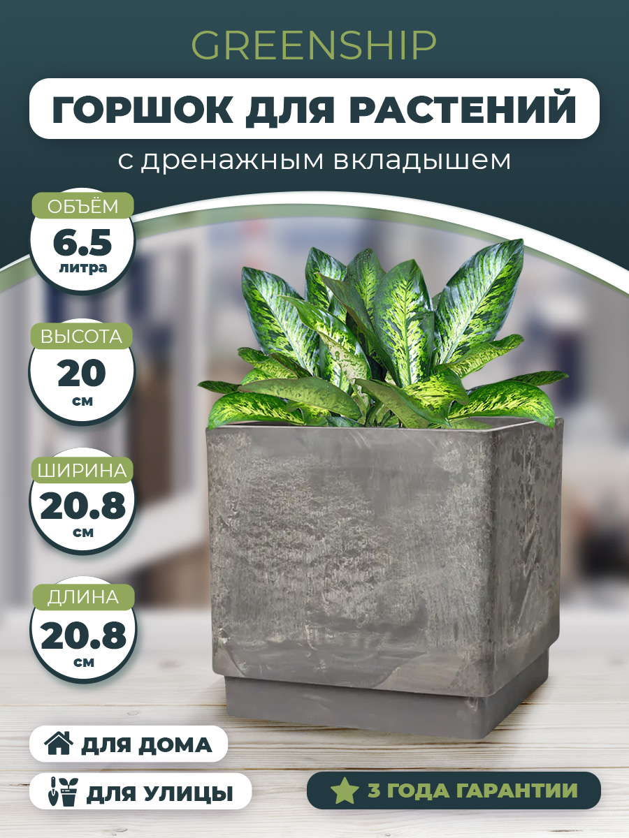 Изображение товара Квадратное кашпо для цветов 6,5 литров из композитного пластика, серое