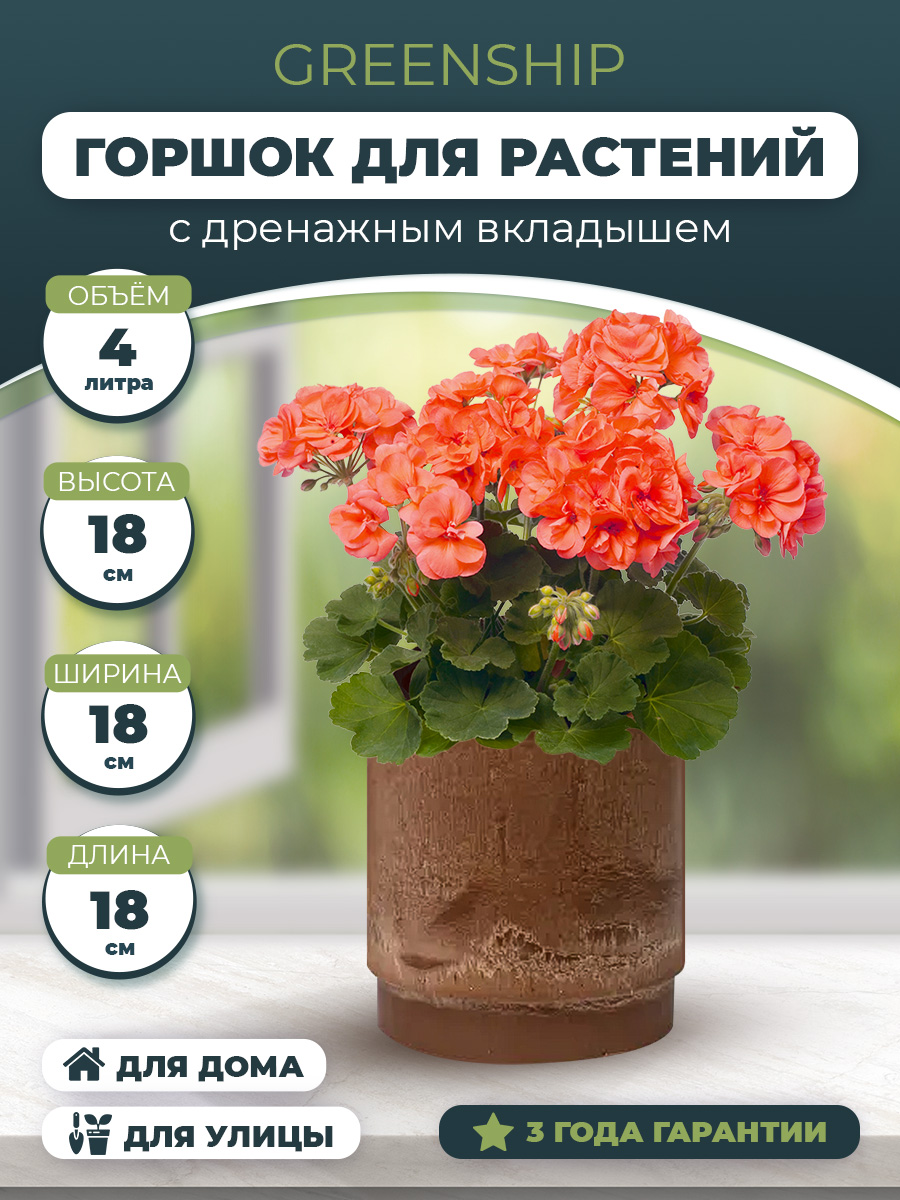Изображение товара Кашпо для цветов круглое 4 литра из пластика с дренажным вкладышем коричневое
