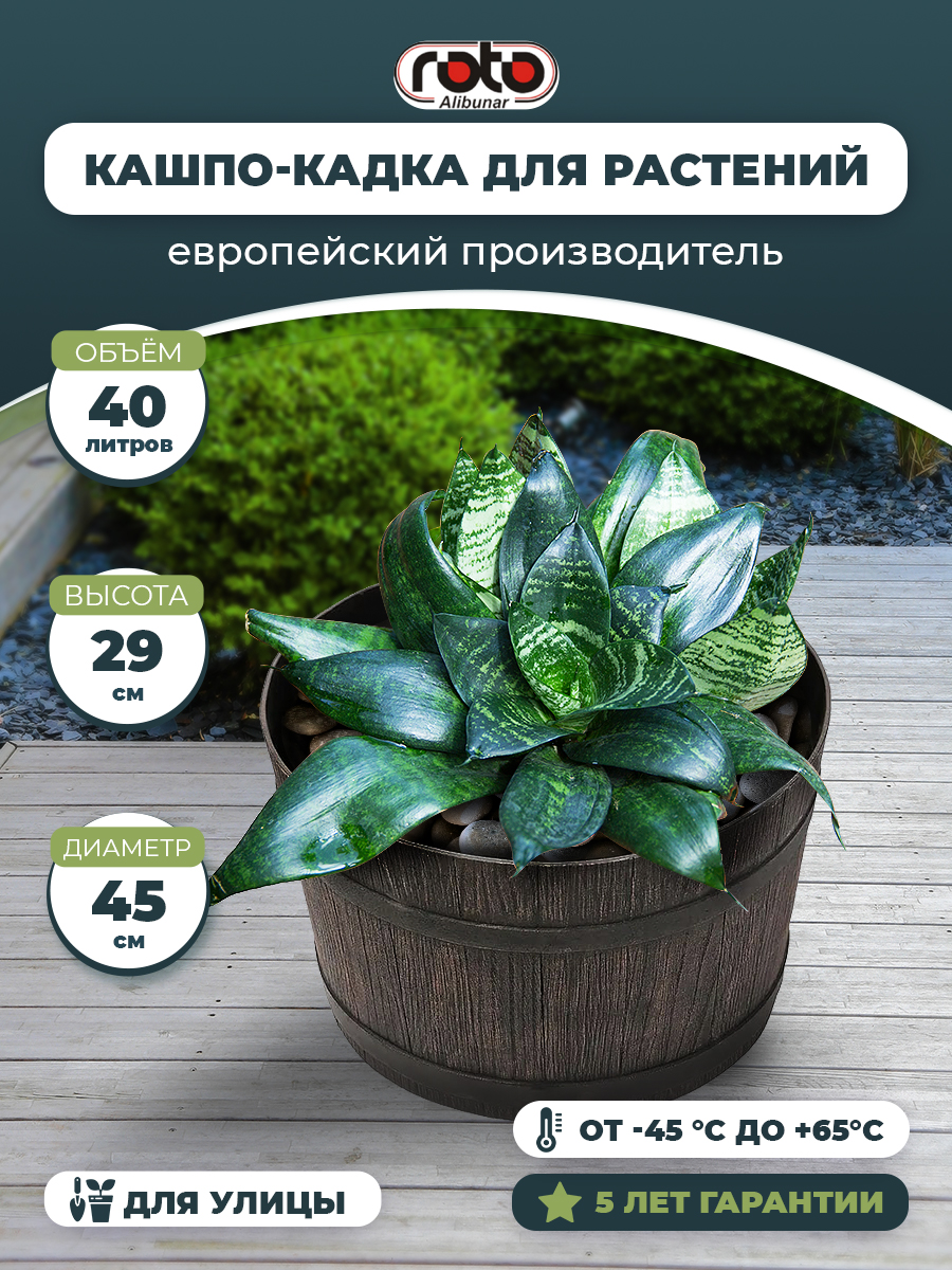Изображение товара Кашпо-кадка MAMBO S из пластика, коричневое, 41х30 см, 40 л