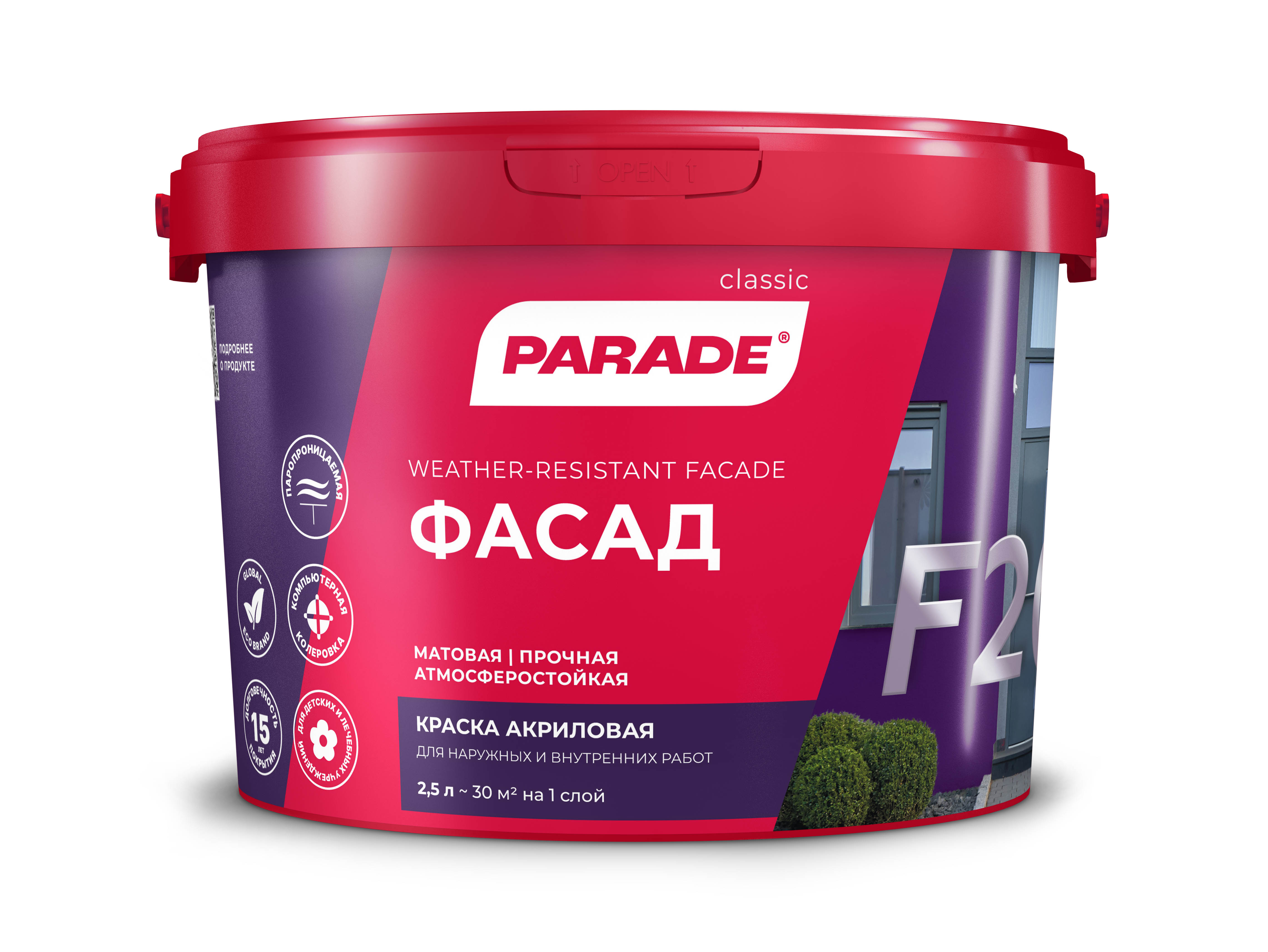Изображение товара Акриловая фасадная краска PARADE F20 База А 2,5 л для фасадов и внутренних работ