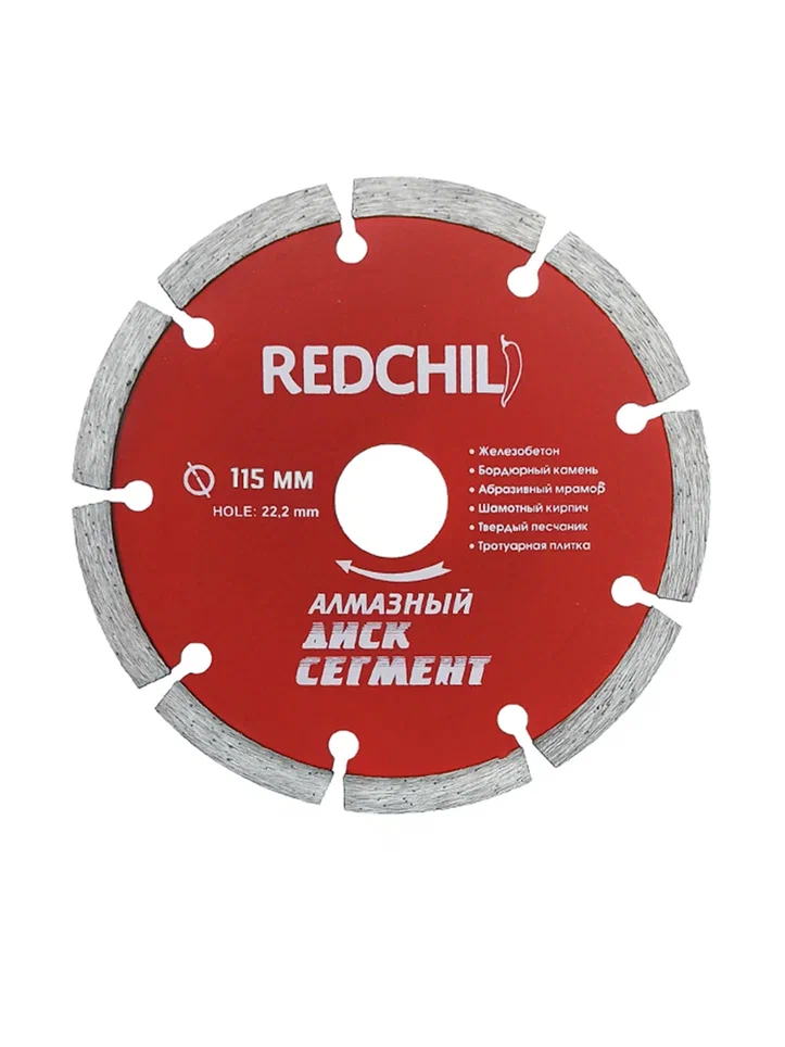 Изображение товара Диск алмазный сегментированный (115х22.2 мм) REDCHILI 07-07-07-10