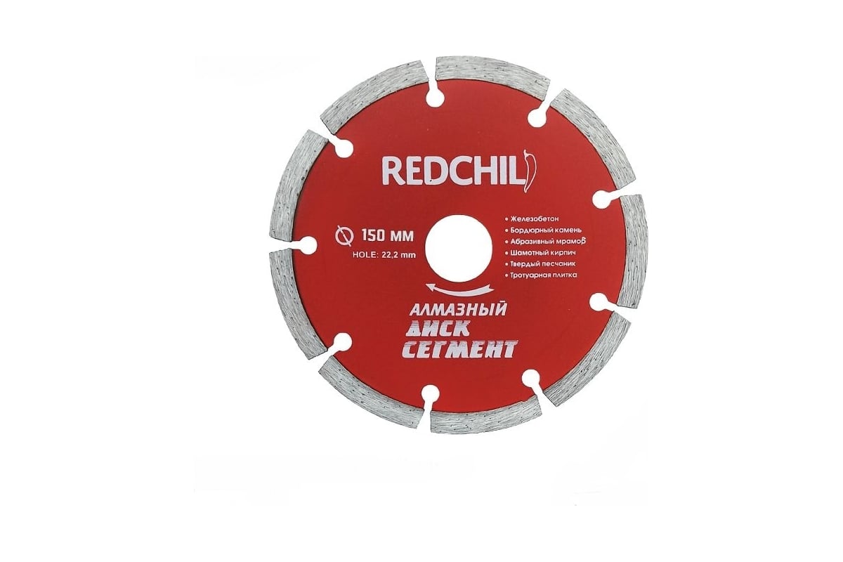 Изображение товара Диск алмазный сегментированный RED CHILI 150х22.2 мм