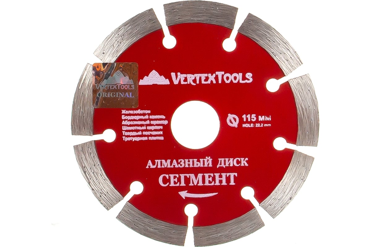 Изображение товара Диск алмазный сегментный (115х22.2 мм) Vertextools 04-115-17