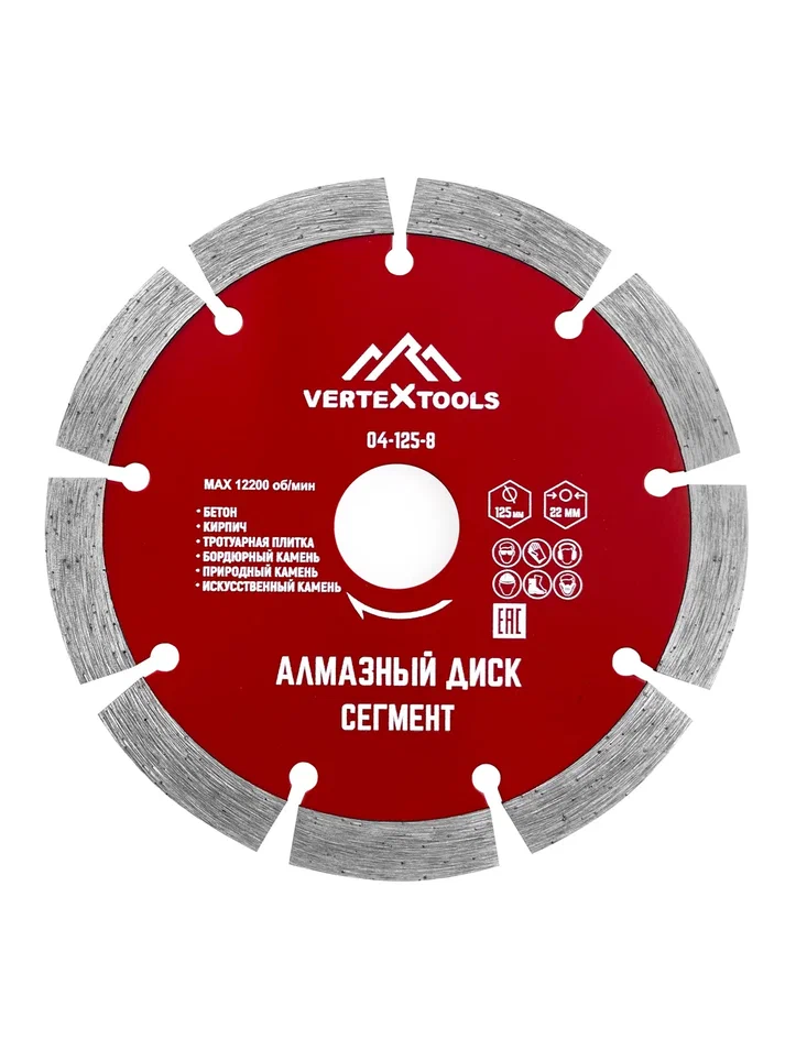 Изображение товара Диск алмазный сегментный (125х22.2 мм) Vertextools 04-125-8