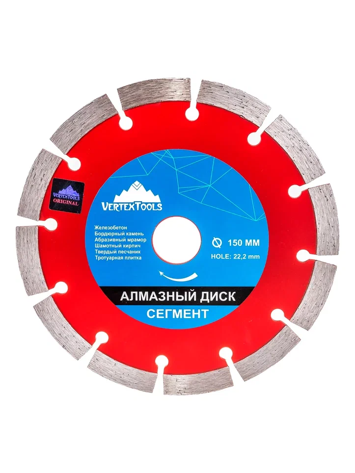 Изображение товара Диск алмазный сегментный (150х22.2 мм) Vertextools 04-150-21