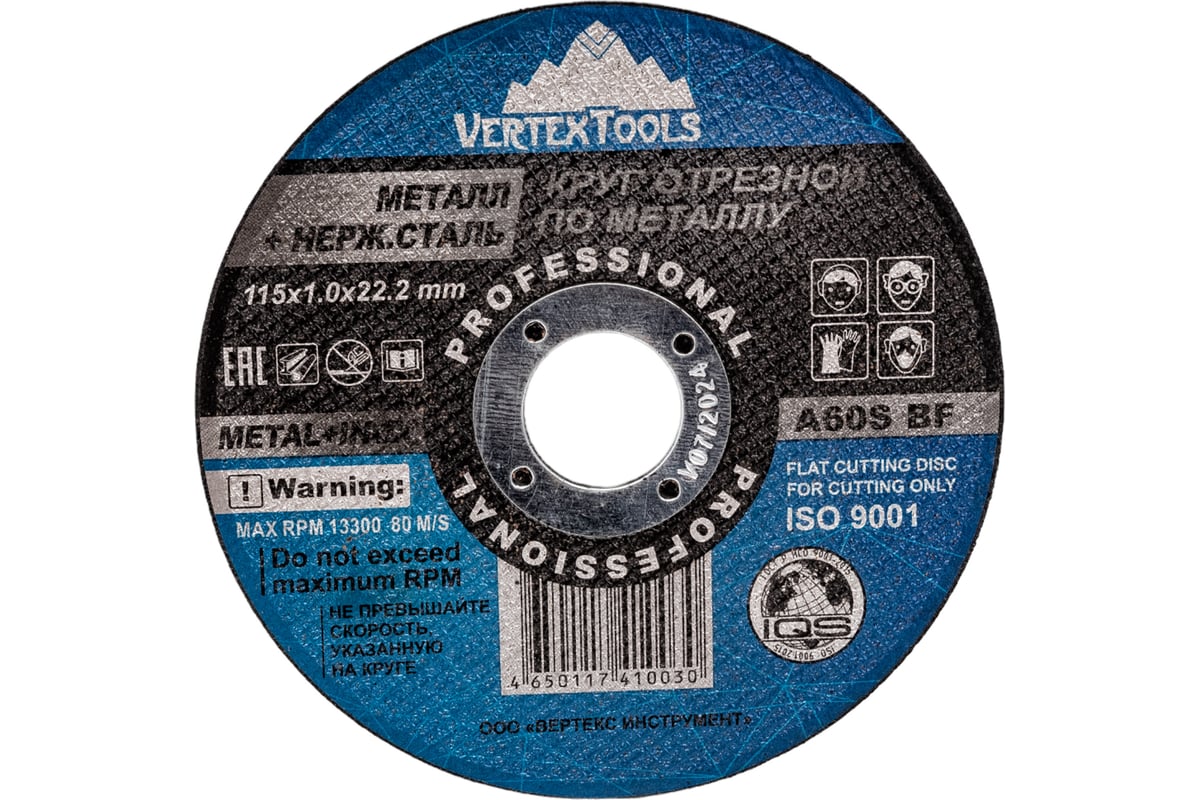 Изображение товара Круг отрезной VertexTools 115-1-22,2 по металлу