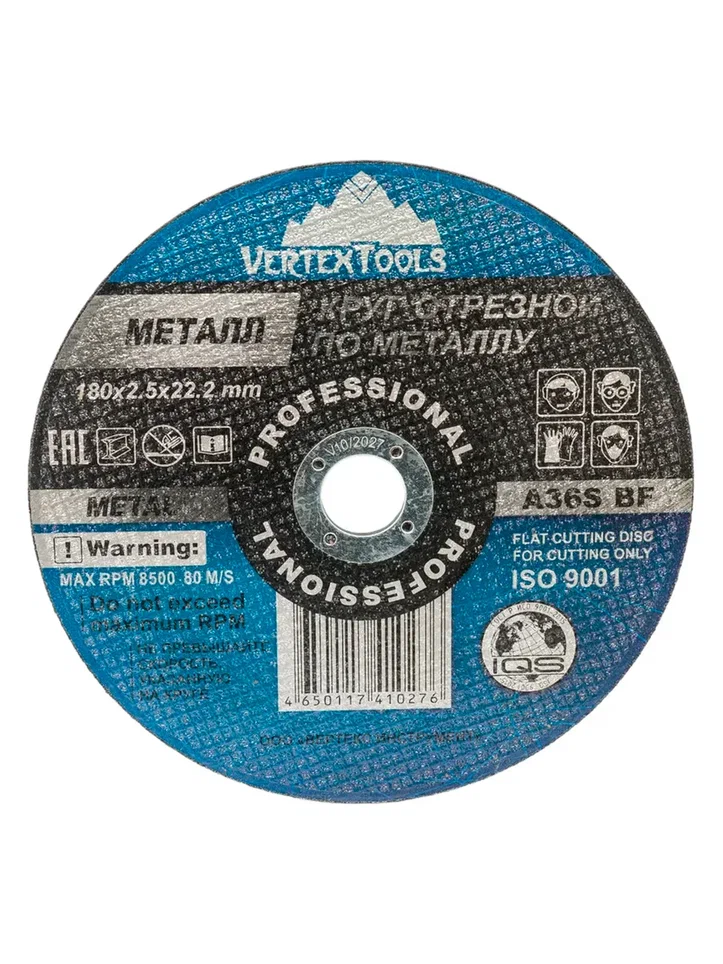 Изображение товара Круг отрезной по металлу VERTEXTOOLS 180x2.5x22 мм