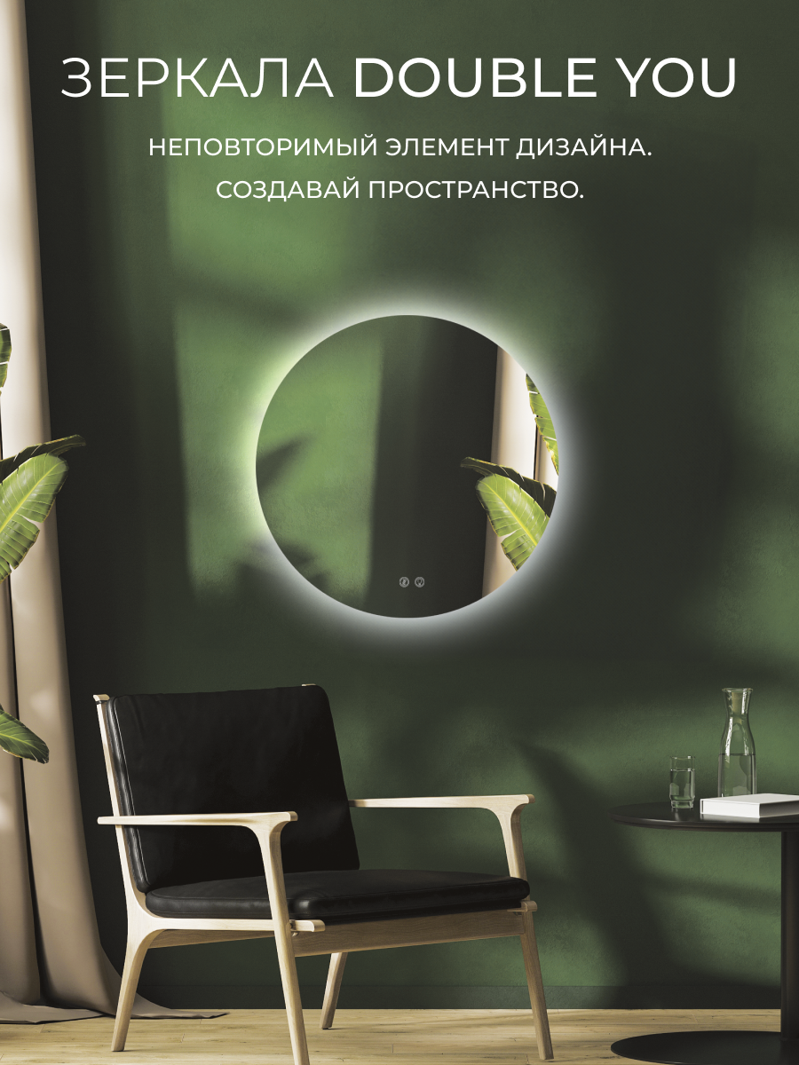 Изображение товара Зеркало интерьерное ДАБЛ-Ю 70x70 с внешний подсветкой
