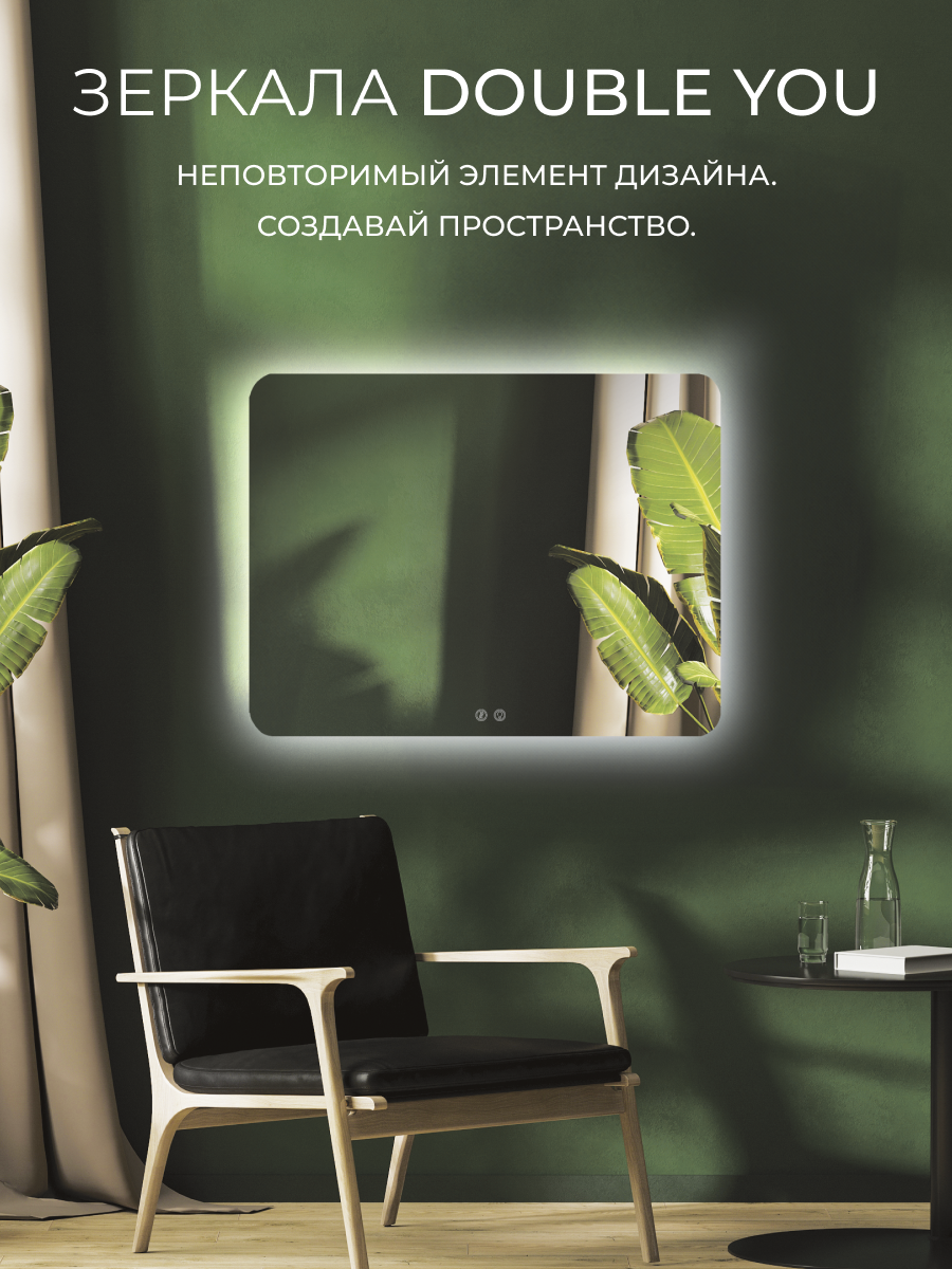 Изображение товара Зеркало интерьерное ДАБЛ-Ю 80x80 с внешней подсветкой и регулируемой яркостью