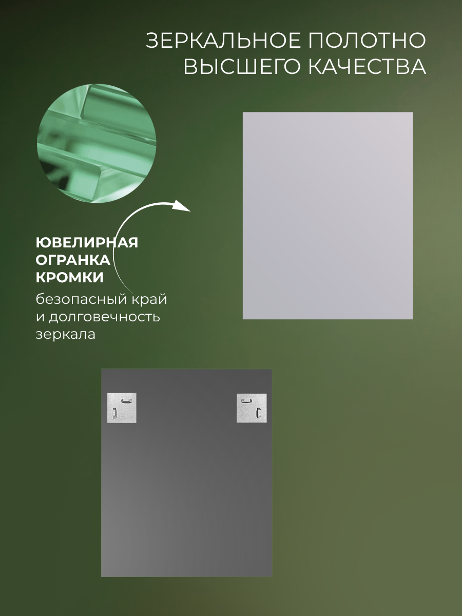 Изображение товара Интерьерное зеркало ДАБЛ-Ю 60x50 без подсветки, прямоугольное, стекло