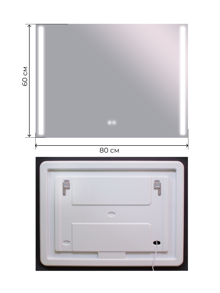 Изображение товара Зеркало интерьерное ДАБЛ-Ю 60x80 с внутренней подсветкой и регулировкой яркости