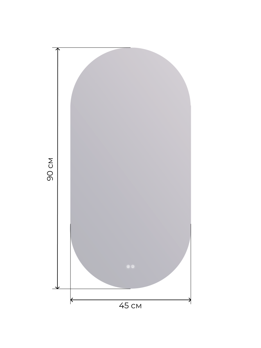 Изображение товара Зеркало интерьерное ДАБЛ-Ю 90x45 с внутренней подсветкой антизапотеванием