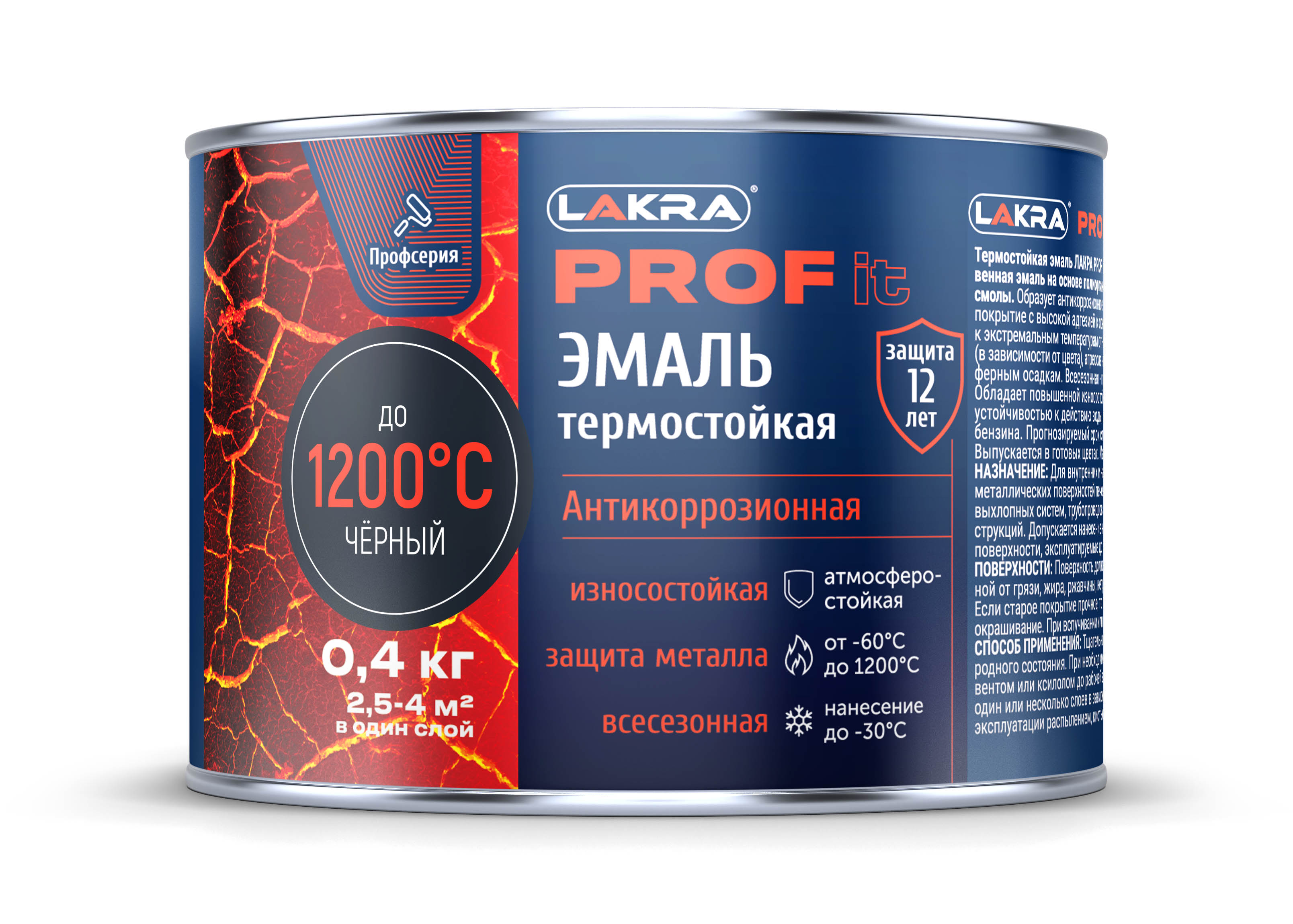 Изображение товара Термостойкая антикоррозионная эмаль для металлоконструкций до 1200°C, 0.4 кг