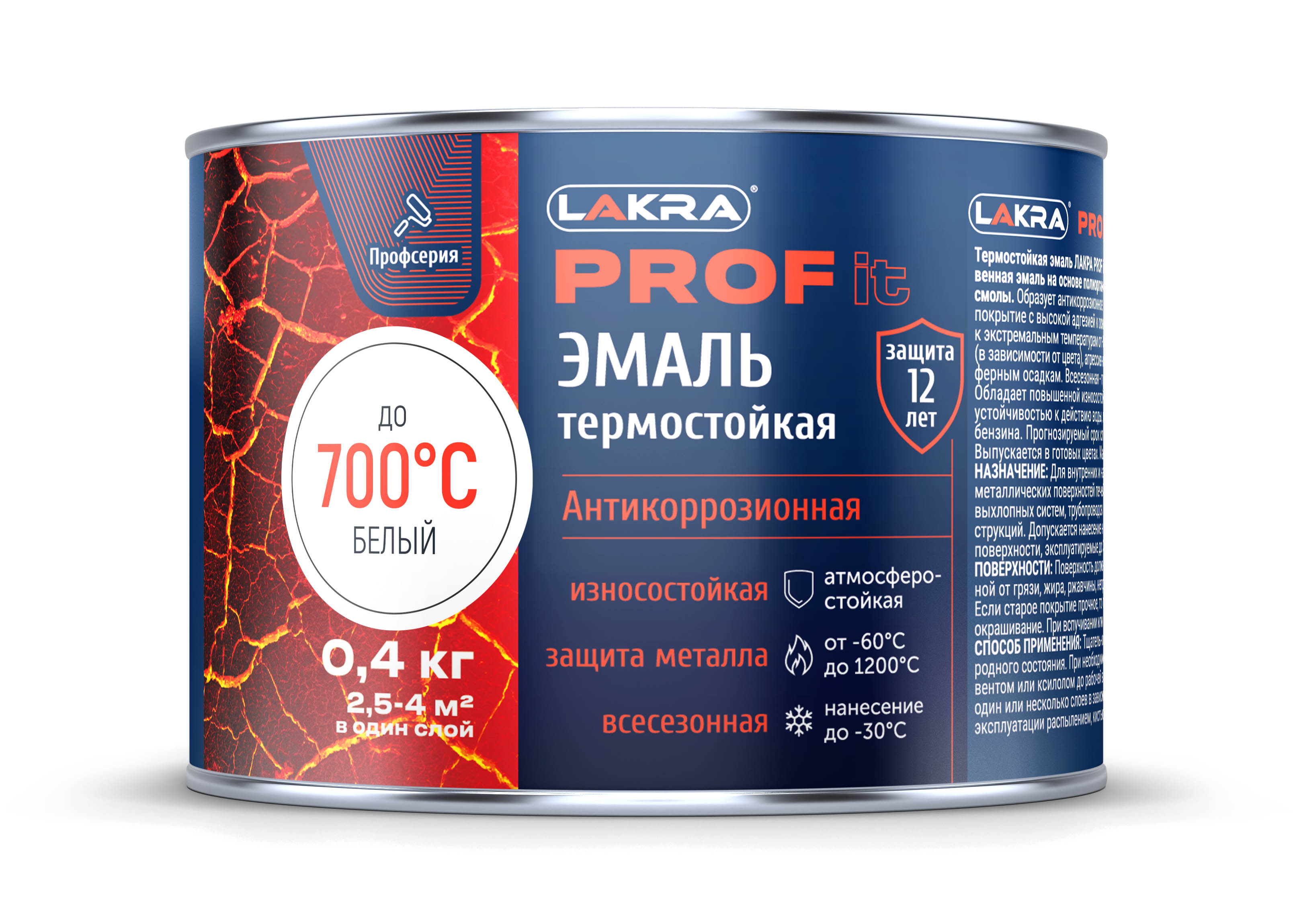 Изображение товара Эмаль термостойкая антикоррозионная лакра PROF IT до 700С Белый 0,4  кг