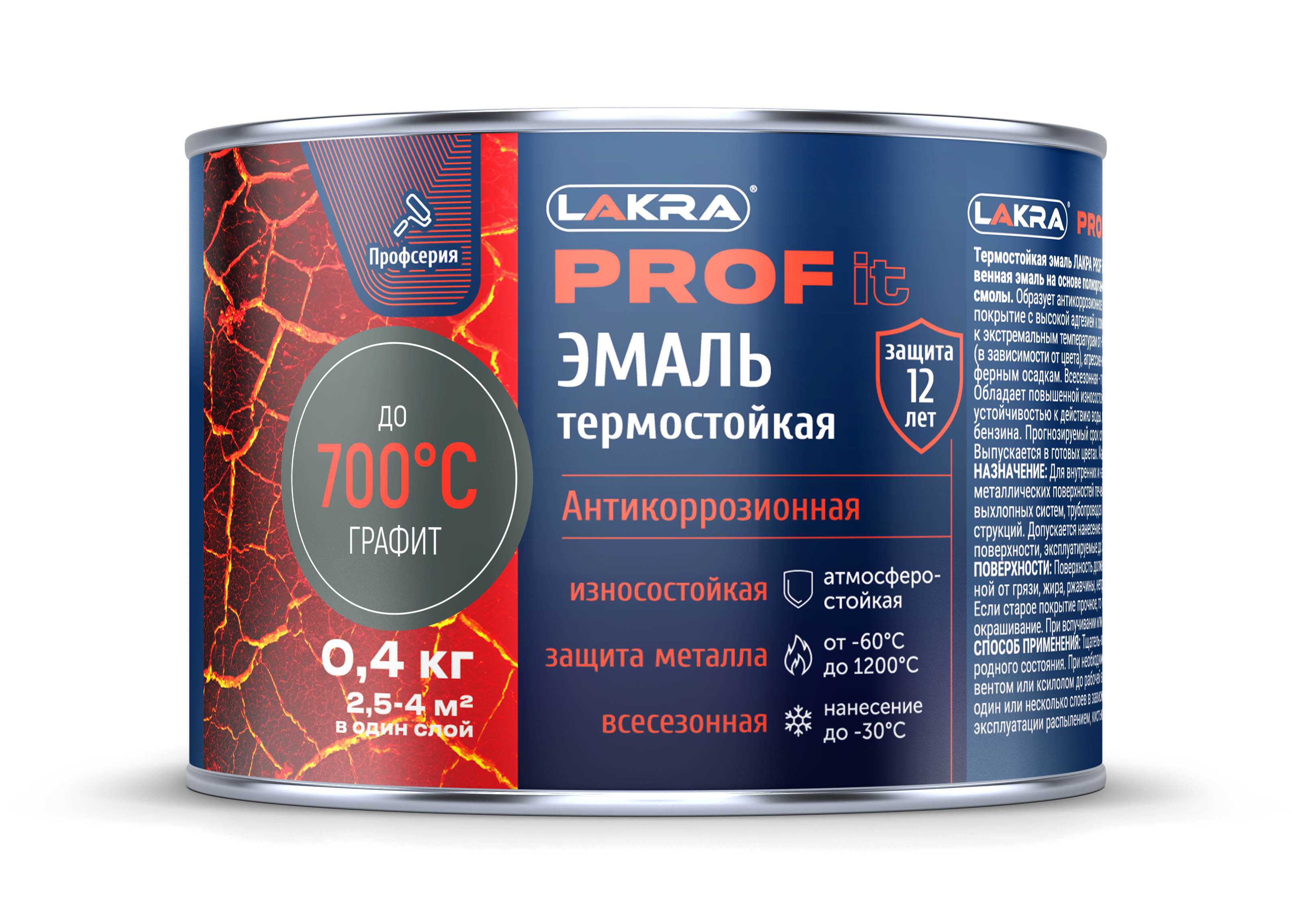 Изображение товара Эмаль термостойкая антикоррозионная лакра PROF IT до 700С Графит 0,4  кг