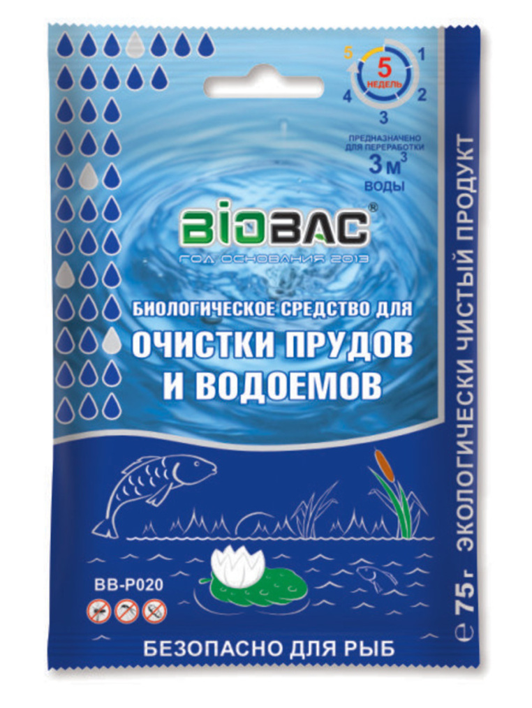 Изображение товара Средство биологическое для очистки прудов и водоемов BB-P020 75 гр