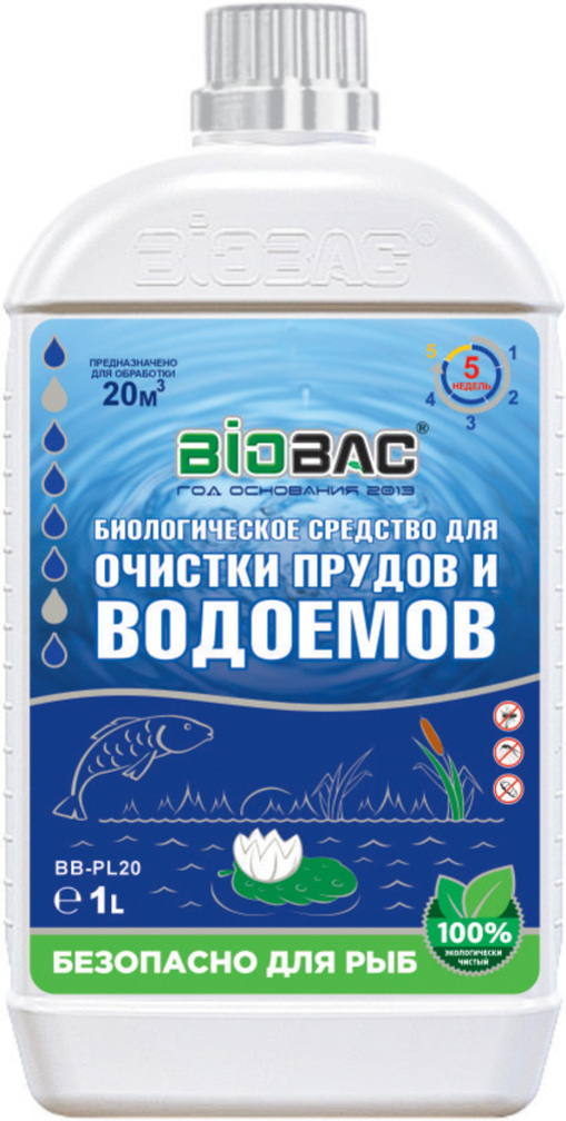 Изображение товара Биологическое средство для очистки прудов BB-PL20 1 л — упрочнение экосистемы водоема