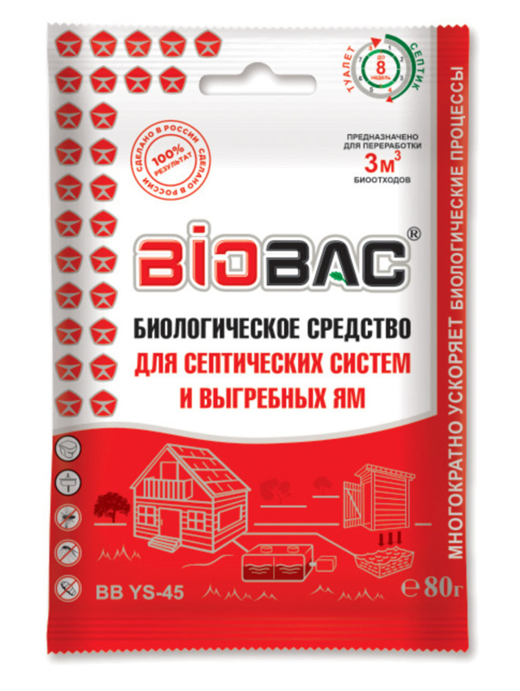 Изображение товара Средство биологическое для септиков и выгребных ям BB-YS45 80 гр