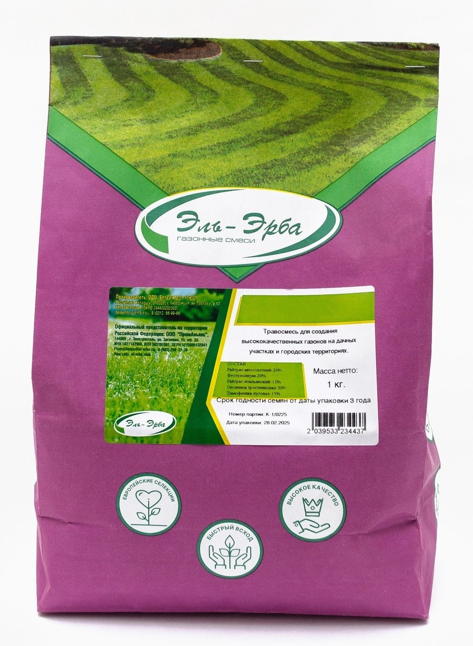 Изображение товара Газонная травосмесь Эль-Эрба Засухостойкая 1 кг для ярко освещенных участков