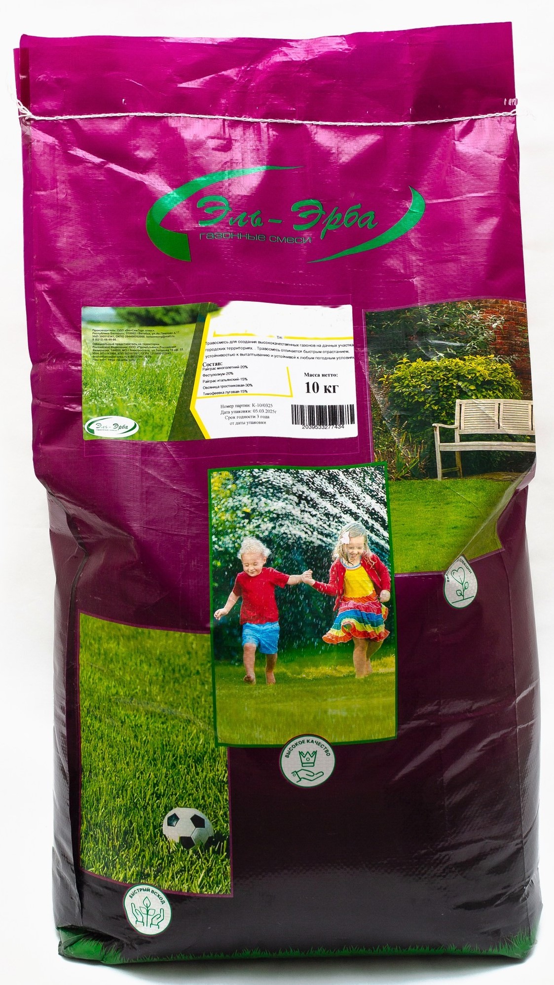 Изображение товара Газонная травосмесь Эль-Эрба Низкорослая 10 кг: медленнорастущий газон