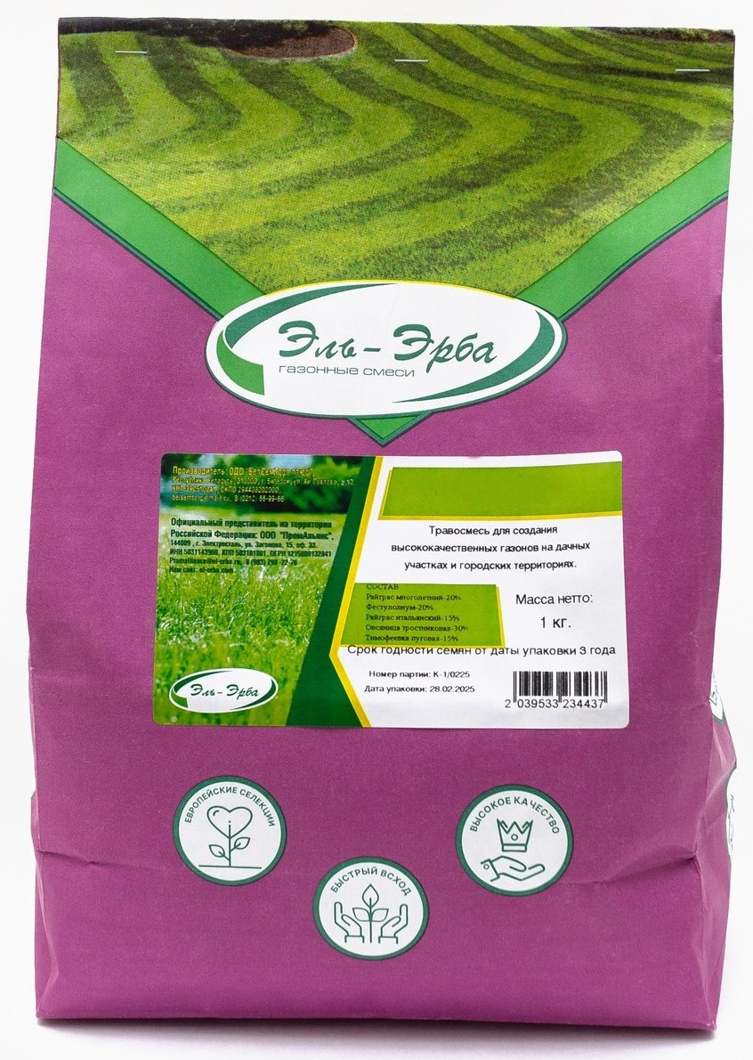 Изображение товара Газонная травосмесь Эль-Эрба Эрба-спорт 1 кг износоустойчивая спортивная