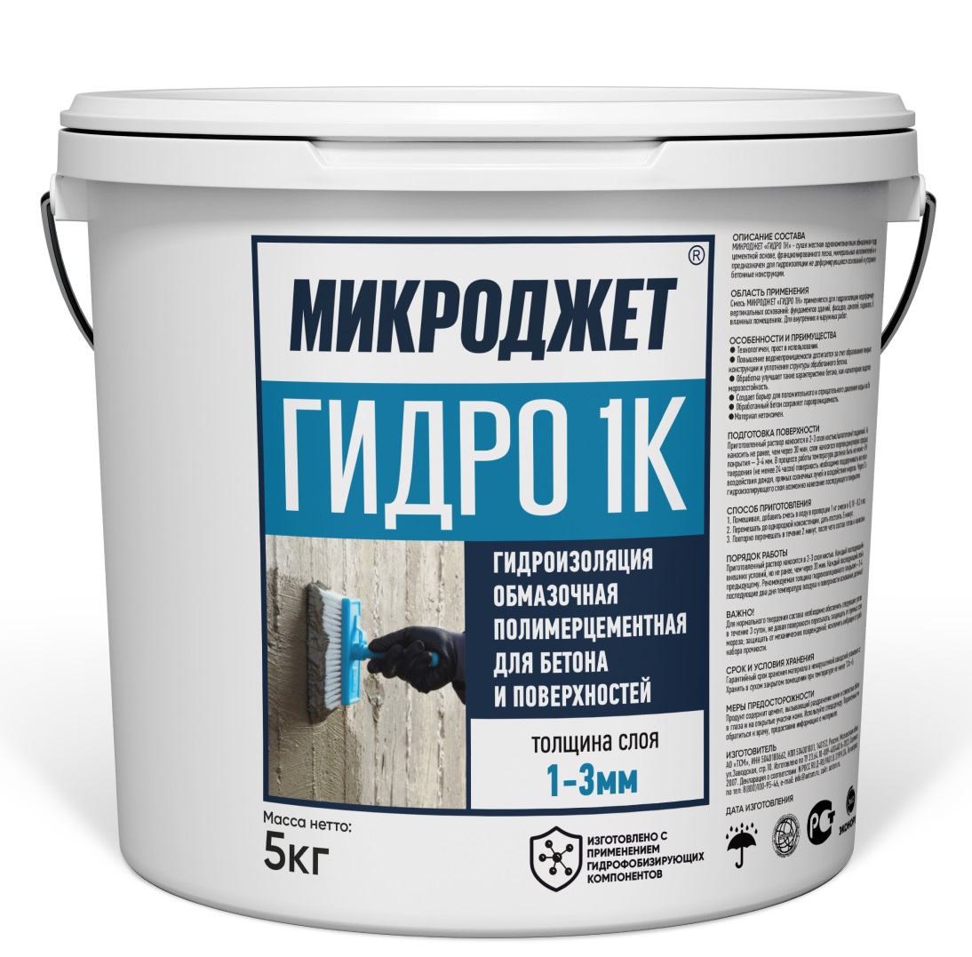 Изображение товара Гидроизоляция для бетона МИКРОДЖЕТ «ГИДРО 1К» (серая), обмазочная однокомпонентная, 5 кг
