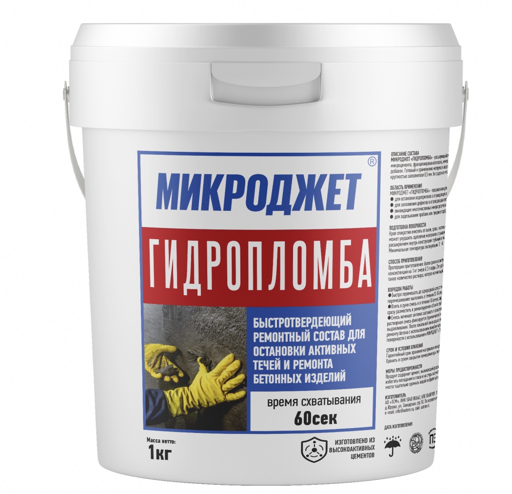 Изображение товара Ремонтный состав быстротвердеющий МИКРОДЖЕТ ГИДРОПЛОМБА 1 кг для бетона