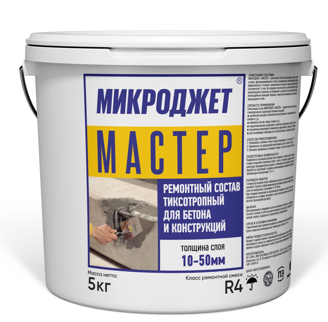 Изображение товара Ремонтный тиксотропный состав МИКРОДЖЕТ МАСТЕР для бетона 5 кг