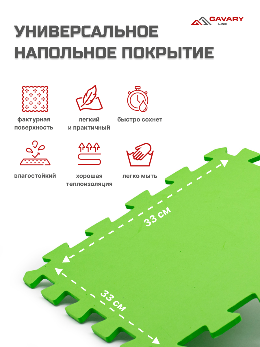 Изображение товара Мягкий универсальный пол Пазл 33×33 см зеленый для пикапного отдыха