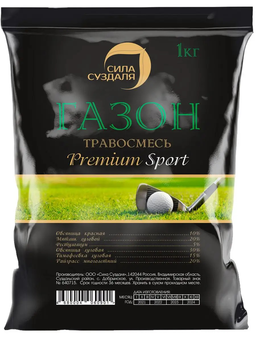 Изображение товара Газонная смесь Premium Sport 1 кг для спортивных и активных участков