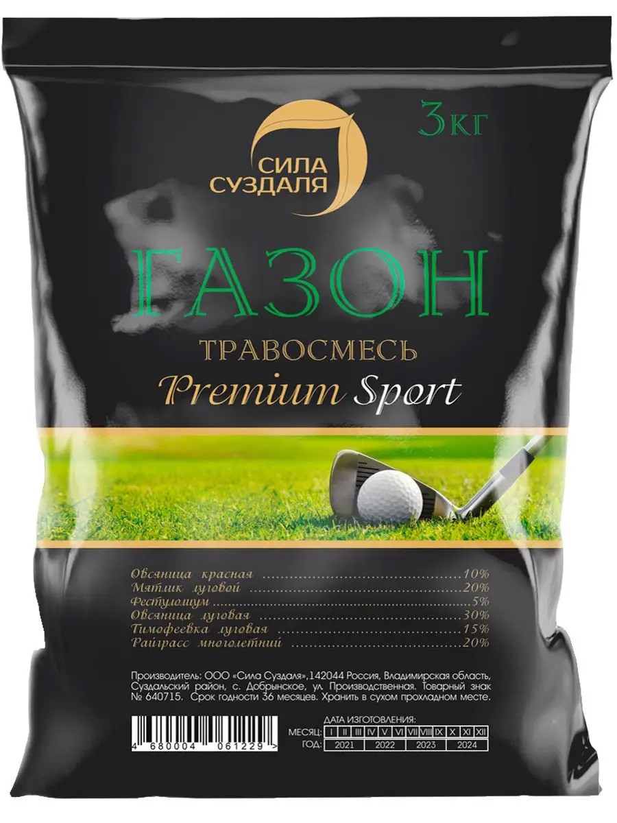 Изображение товара Газон Premium Sport Сила Суздаля 3 кг для спортивного и декоративного газона