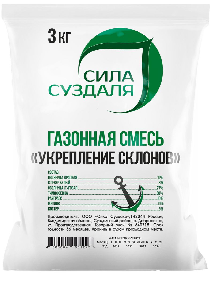 Изображение товара Газонная трава для укрепления склонов и газонов 3 кг Сила Суздаля