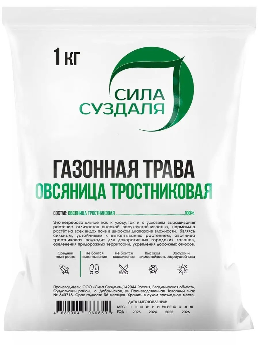 Изображение товара Газонная трава Овсяница тростниковая Сила Суздаля 1 кг для устойчивых газонов