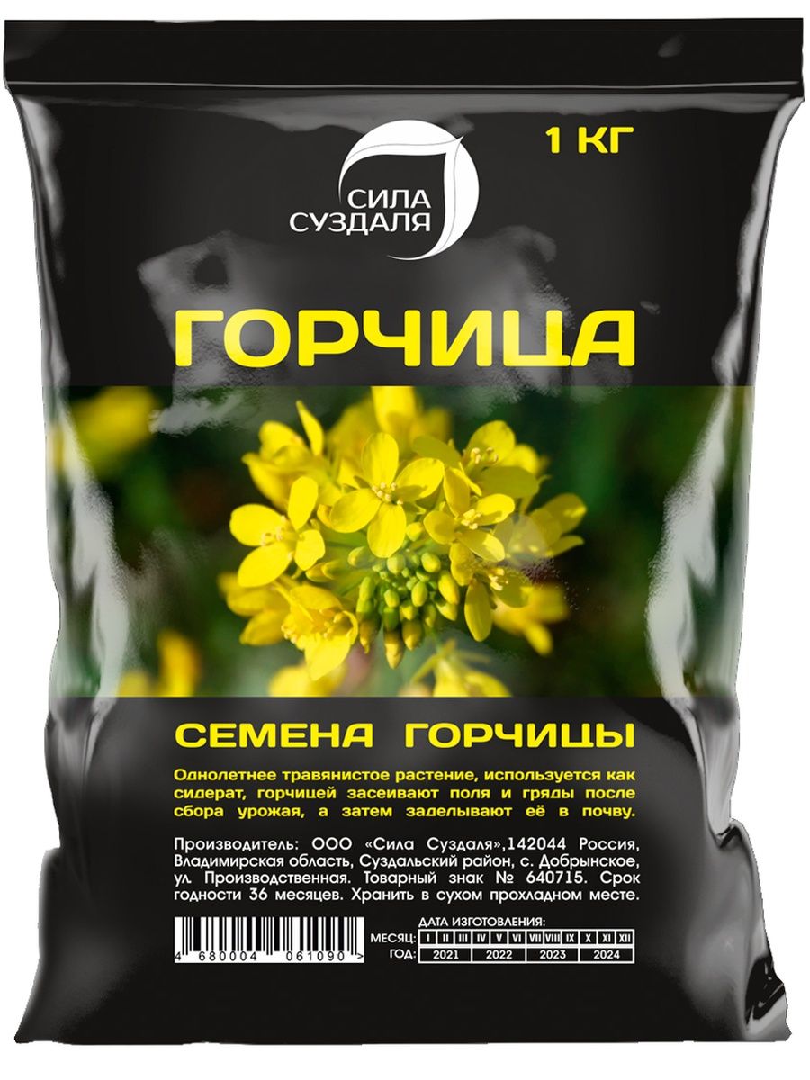 Изображение товара Семена горчицы Сила Суздаля 1 кг - универсальное удобрение и сидерат для улучшения почвы