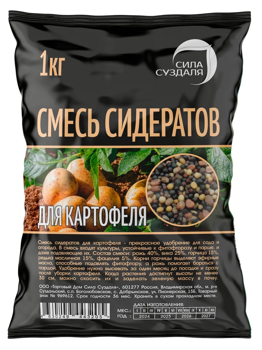 Изображение товара Сидераты для картофеля Сила Суздаля 1 кг