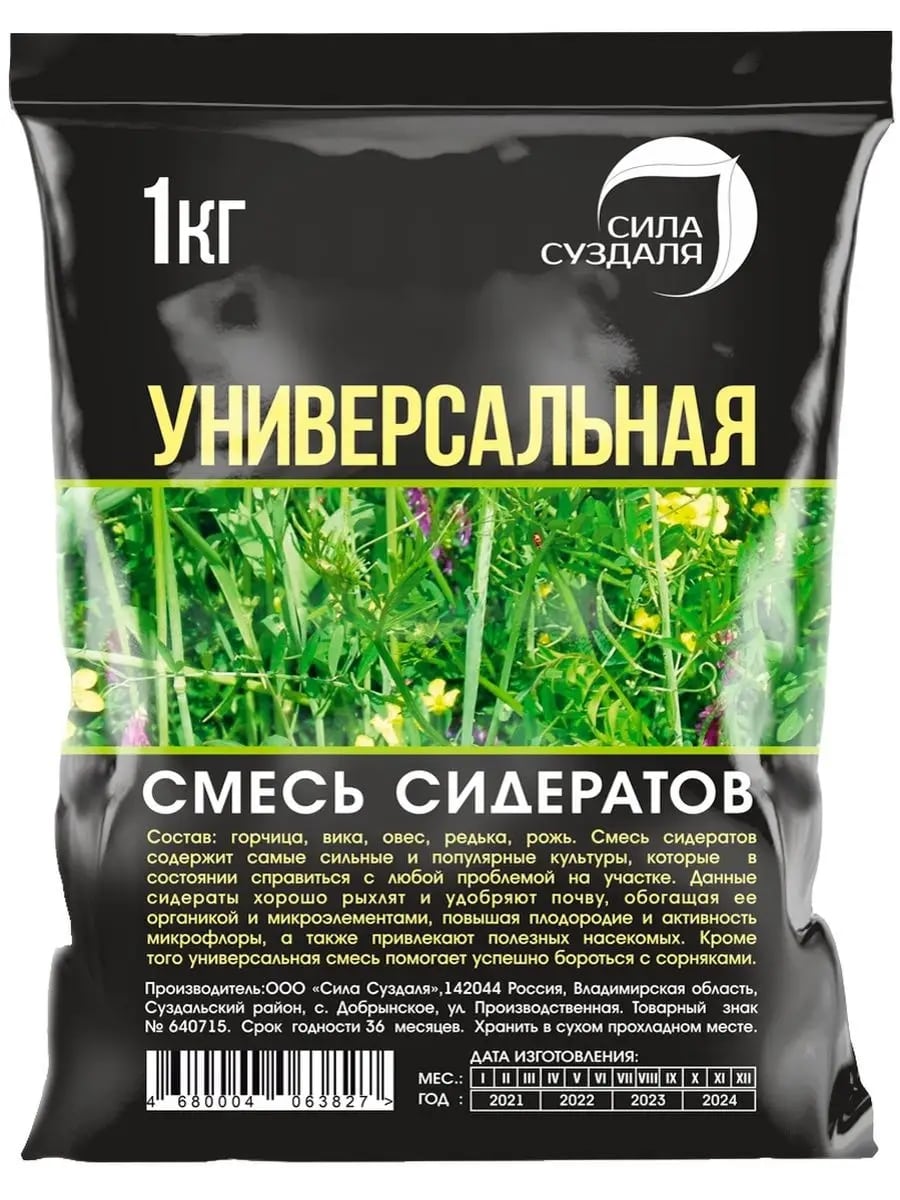 Изображение товара Смесь сидератов универсальная Сила Суздаля 1 кг для улучшения почвы
